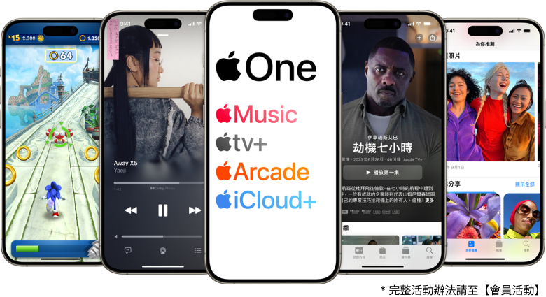 Apple One Banner